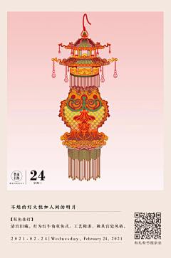 糖疯采集到素材-花/形式感/复杂纹样/平面