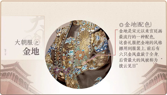 大明风华