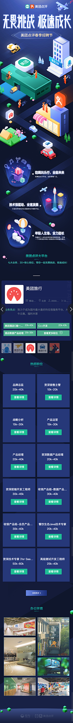 你脑壳长了个包采集到UI~H5