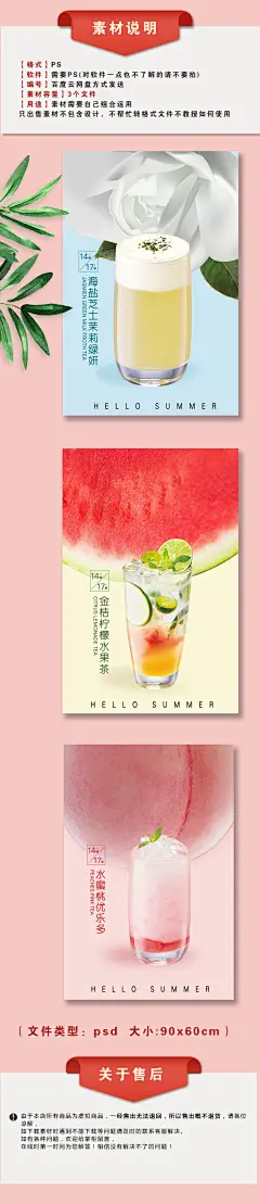 芝士茉莉花茶 金桔柠檬水 蜜桃饮品海报