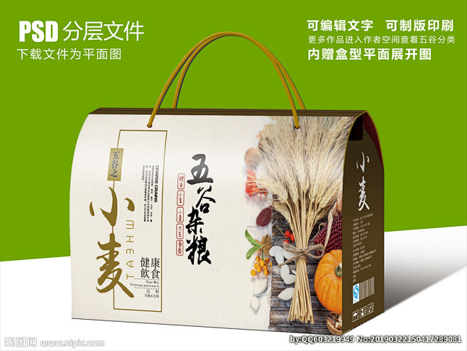 高档面粉包装礼盒设计