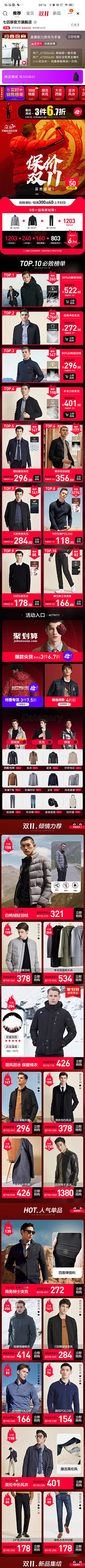 寂色浮城若是凉夜已成梦采集到双11双12大促活动首页