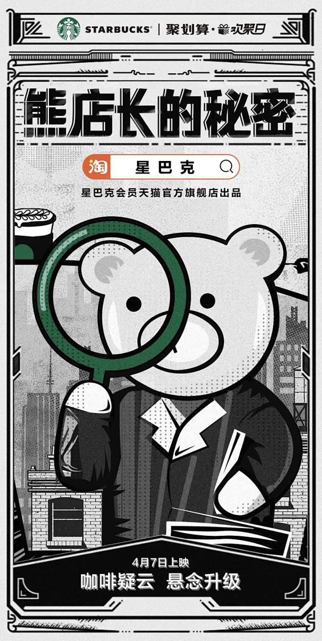 【甲方乙方】鱼眼咖啡喊你来动森建岛；星巴...