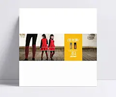 精品淘宝天猫连袜裤海报psd|连袜裤,模板,打底裤,百搭打底裤,淘宝童装,童装,淘宝素材,成品素材,女装模板,淘宝女装模板,女装,全场满减,女装店铺,秋上新,文艺设计