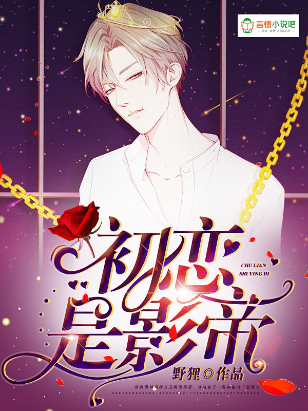 东篱封面现代言情封面2018都市网络小说封面素材源于网络侵权删