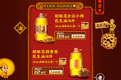 u1WV6_初晴采集到店铺首页