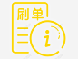 主播端人气刷单高清素材 主播 人气 刷单 icon 图标 标识 标志 UI图标 设计图片 免费下载 页面网页 平面电商 创意素材