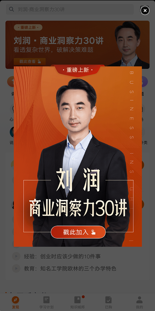 得到|APP|UI|逻辑思维|罗振宇|脱...