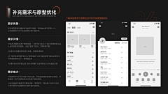 麦粒萌采集到作品集-app作品