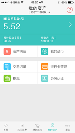 共赢子琪采集到界面设计