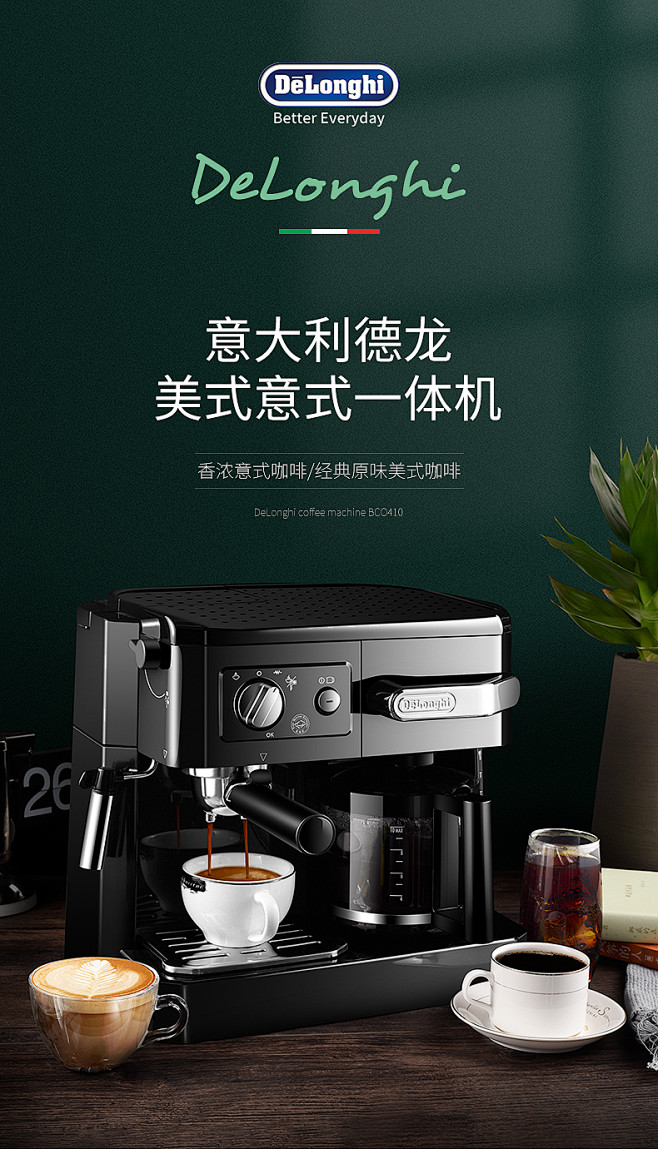 Delonghi/德龙 家用小型咖啡机蒸...