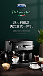 Delonghi/德龙 家用小型咖啡机蒸汽式全半自动美式意式一体泵压-tmall.com天猫