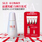 【官方正品】SK-II光蕴臻采小灯泡淡斑美白精华礼盒礼物skll sk2-tmall.com天猫