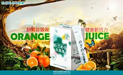 电商海报  淘宝海报   banner  产品  乳酸菌  橙子  合成