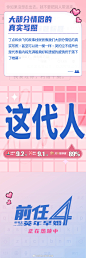 @前任4英年早婚 的个人主页 - 微博