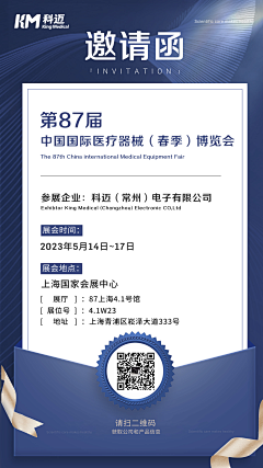 所欲采集到邀请函