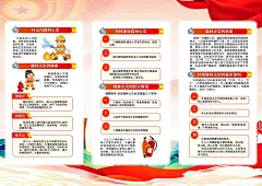 大气简约森林防火海报设计
