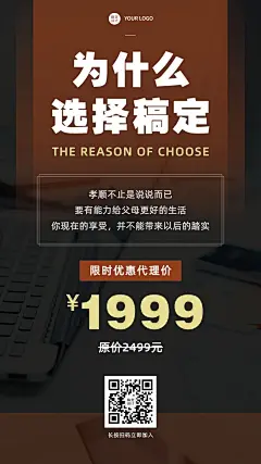 微商团队招代理成员招募纯文字