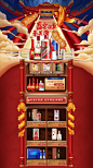 盛宴将至奉美酒--顺丰优选sfbest