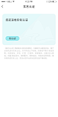 实名认证(1)
