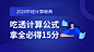 2020年中级经济师计算题备考秘典