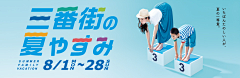 风胜達采集到banner
