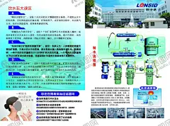 饮水器单页 【酷图网】净水器,饮水器,净水,健康,水源,喝水,安装说明,过滤器,饮水,白开水,水源问题,水资源,桶装水,纯净水,水过滤,纯水机,DM单,彩页,PS,素材,宣传单