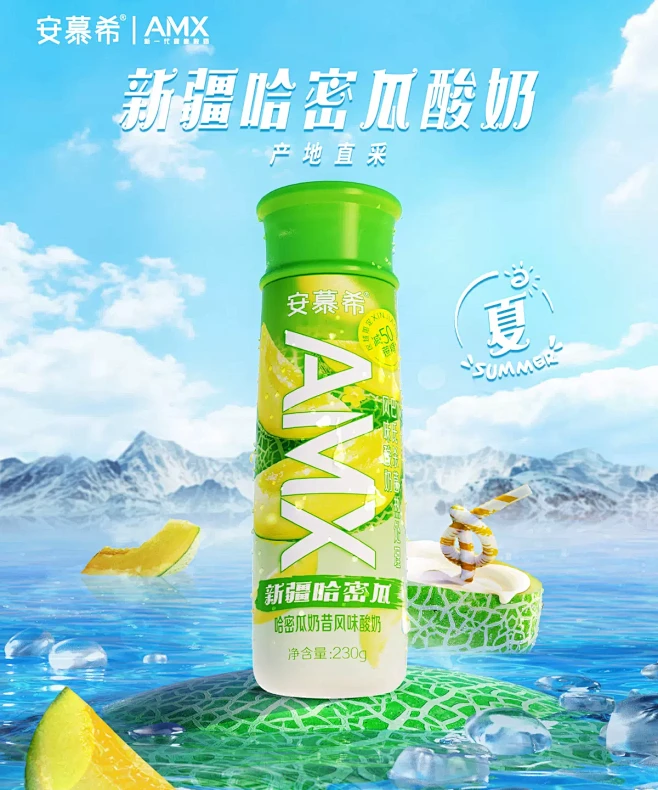 安慕希旗舰店