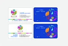 名片 教育 卡通