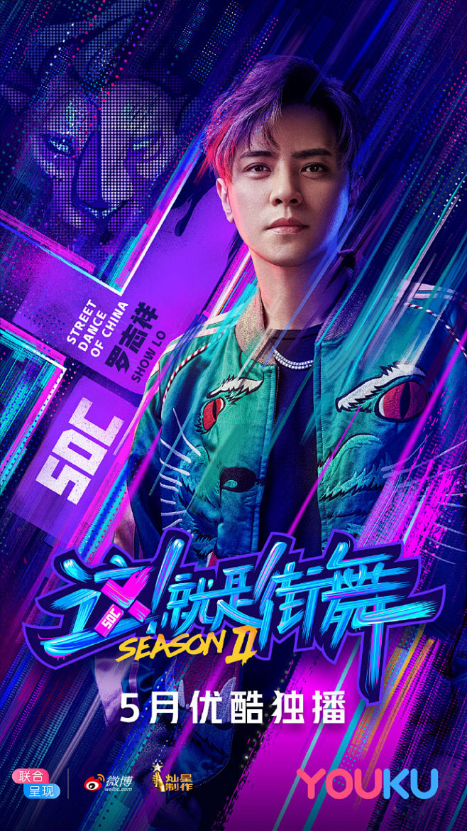 这就是街舞罗志祥这就是街舞罗队长