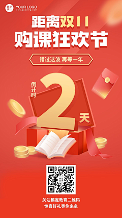 zd那份真采集到周年庆