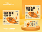 南农代餐粥包装设计-古田路9号-品牌创意/版权保护平台