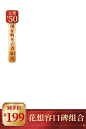 美妆化妆品中国风主图图标