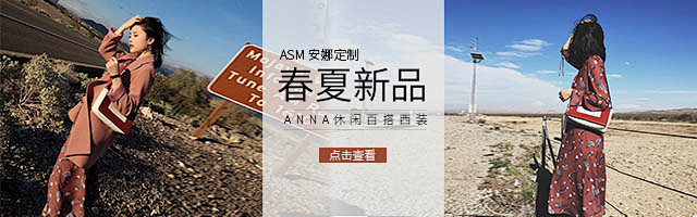 anna钻展 网红女装钻展