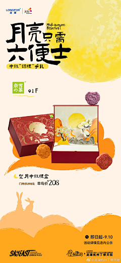 ZENGXIAORU采集到酒店 商场 海报