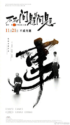 cai--采集到字体穿插