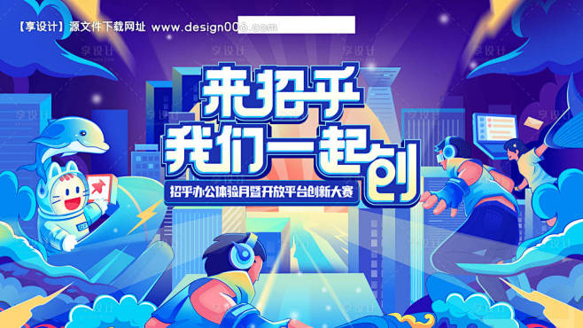 源文件下载【插画背景板】编号：20221...