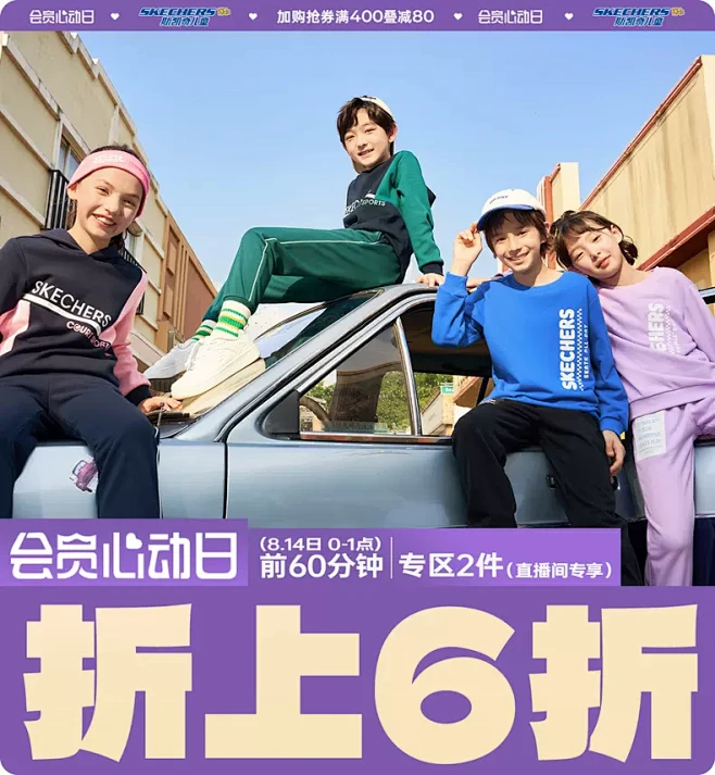 skechers童鞋旗舰店