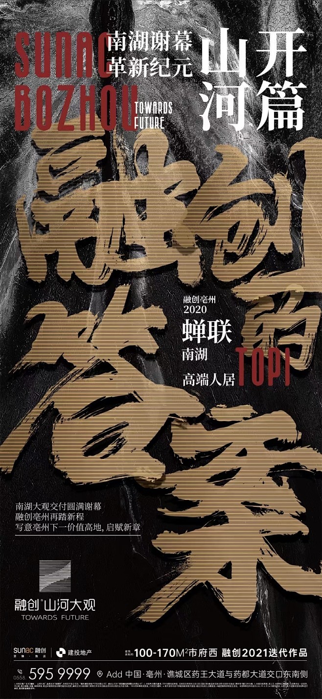 【知识星球：地产重案】@上山打草 ⇦点击...