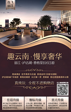 卷芯丸子采集到旅游图文排版