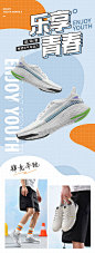 运动鞋长图海报-志设网-zs9.com