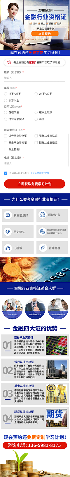 bo0820采集到项目合集-落地页