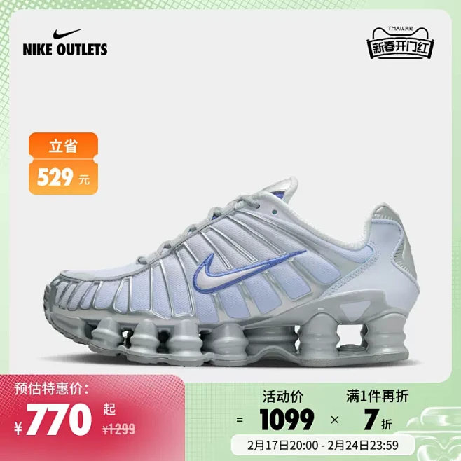 NIKE官方OUTLETS Nike S...