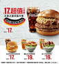 #zZQ必老板的日常# <br/>美食 甜点 下午茶 西餐 饮品 新品 打折 促销<br/>#排版# #甜品#<br/>又到周一【午间打赏】时刻！转发说一说，每天上班路上花多长时间？选送#17元起超值工作餐#，给上班的你满满能量！（共5份） ​​​​