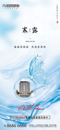 精选素材采集到寒露精选素材