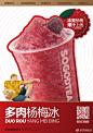 苏阁鲜茶超话  #苏阁时令上新#  多肉杨梅冰限时上线！
热辣夏天怎么能少得了冰爽杨梅苏阁精选时令杨梅制成，粒粒饱满，酸甜可口，一口下去，鲜爽遍布口腔！即日起，多肉杨梅冰限时上线，每日限量发售，各位小伙伴快冲！ ​​​​