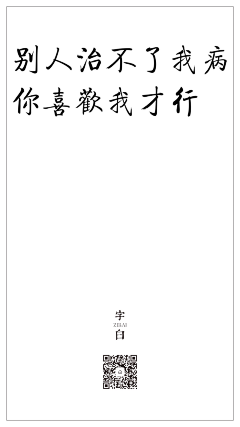 刀哥儿半路出家采集到闲言碎语
