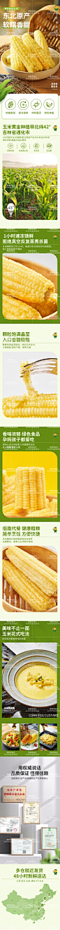 帮之前同事店铺做的详情设计@奇思雨