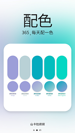 Lvy老咩采集到色卡