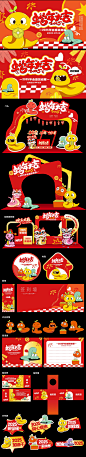2025蛇年年会物料